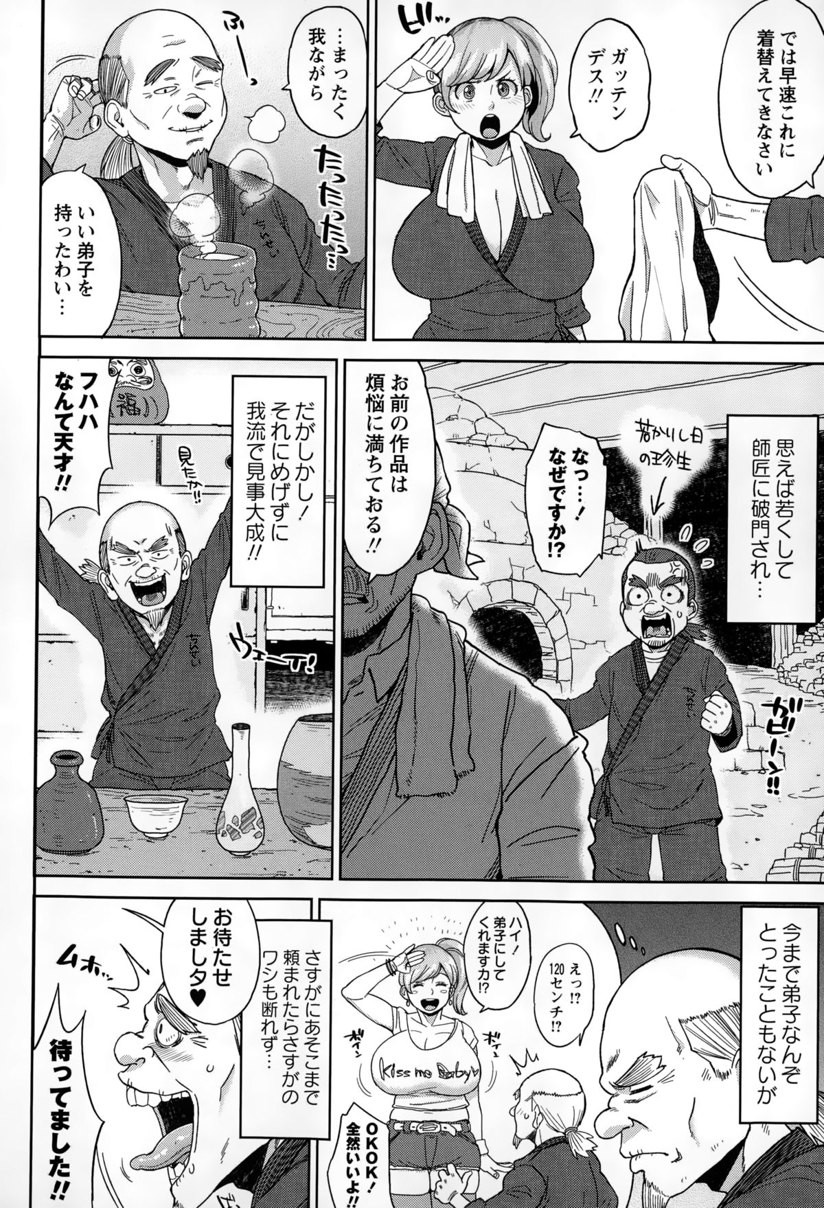 コミック・マショウ 2015年2月号