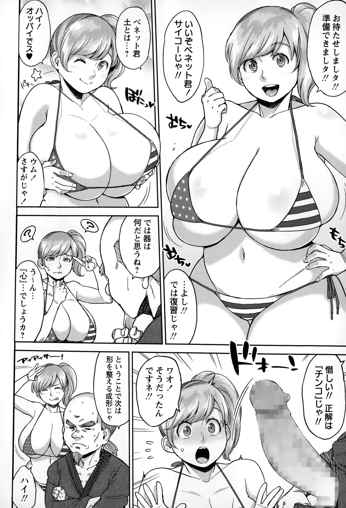 コミック・マショウ 2015年2月号