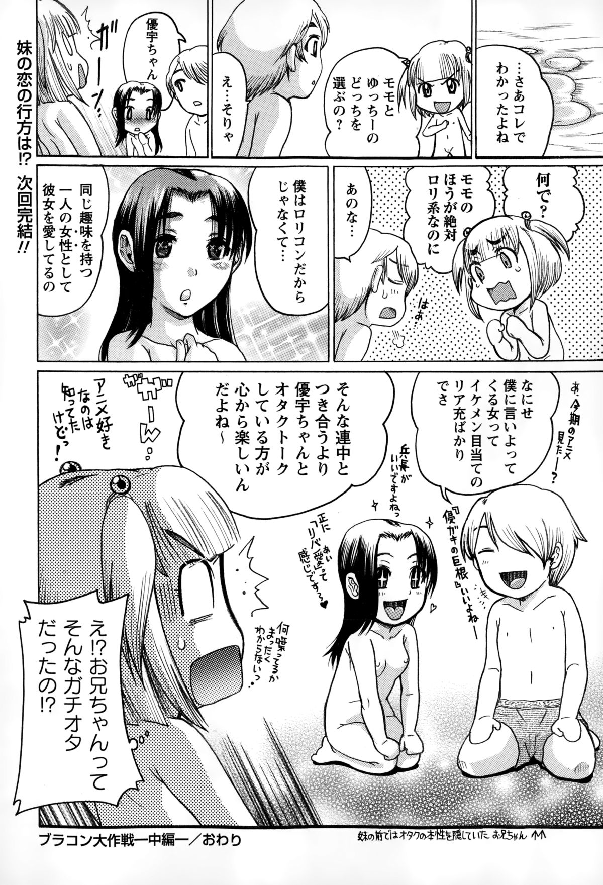 コミック・マショウ 2015年2月号