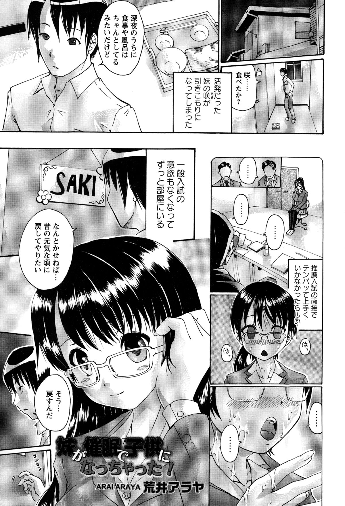 コミック・マショウ 2015年2月号