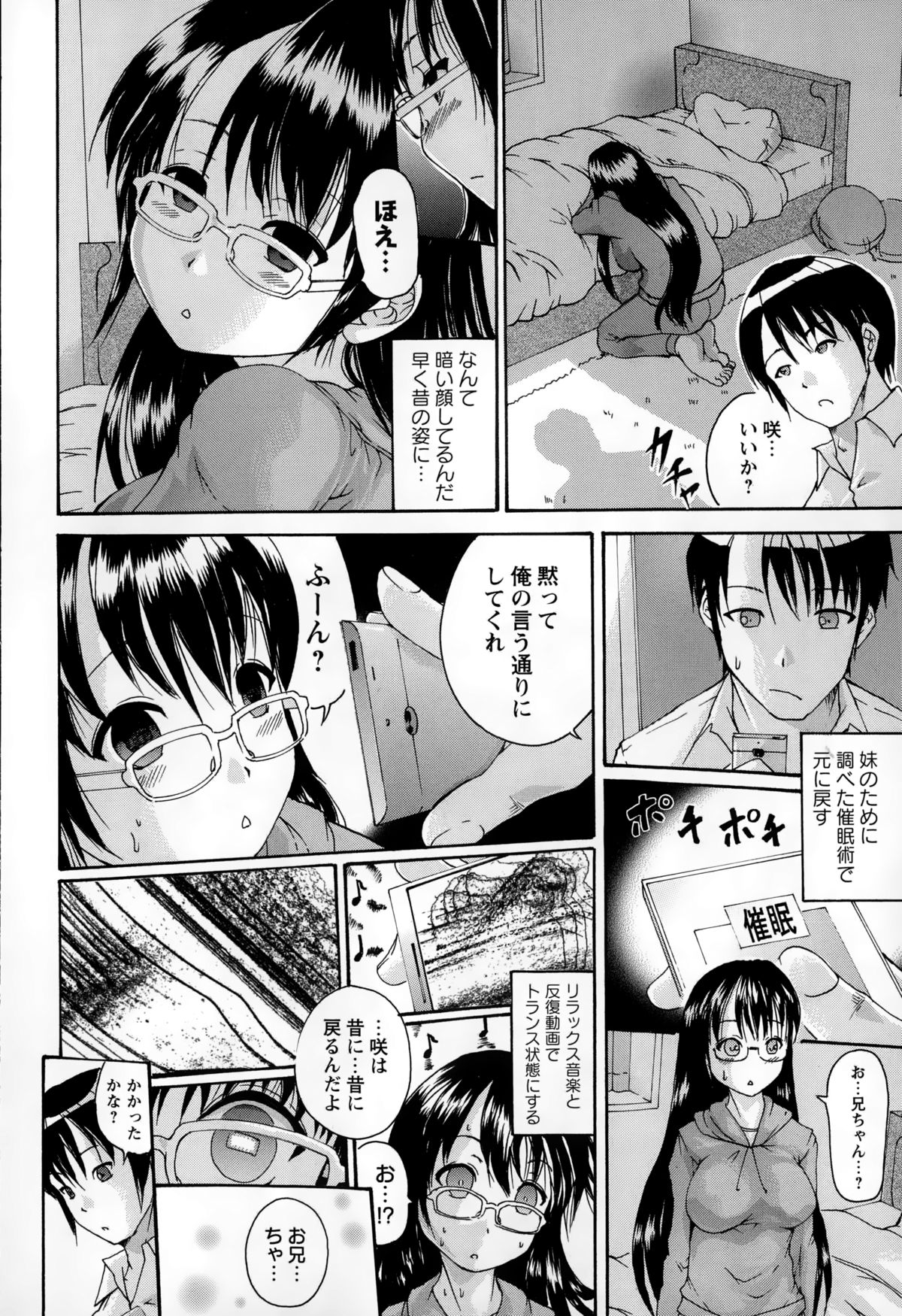 コミック・マショウ 2015年2月号