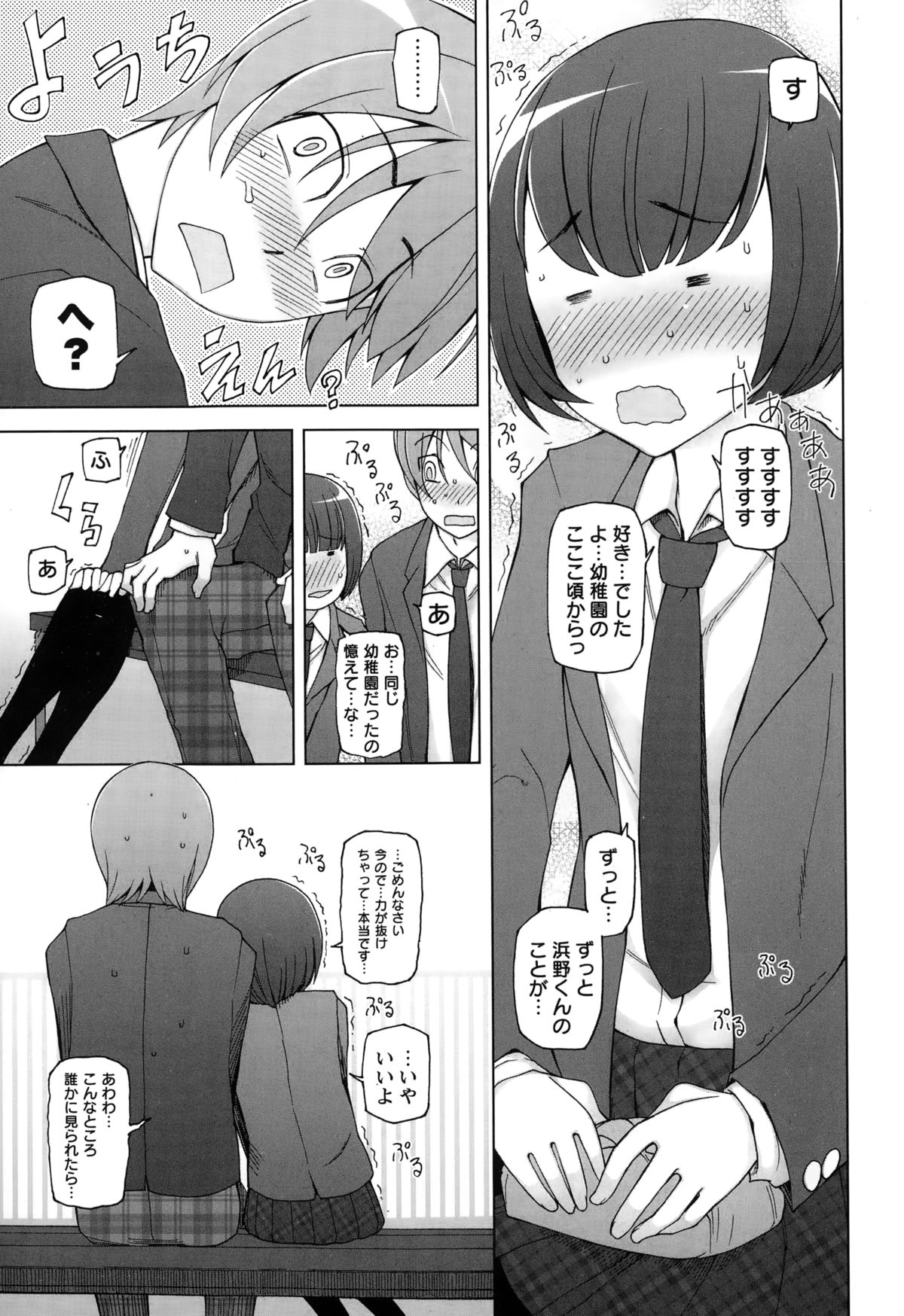 コミック・マショウ 2015年2月号