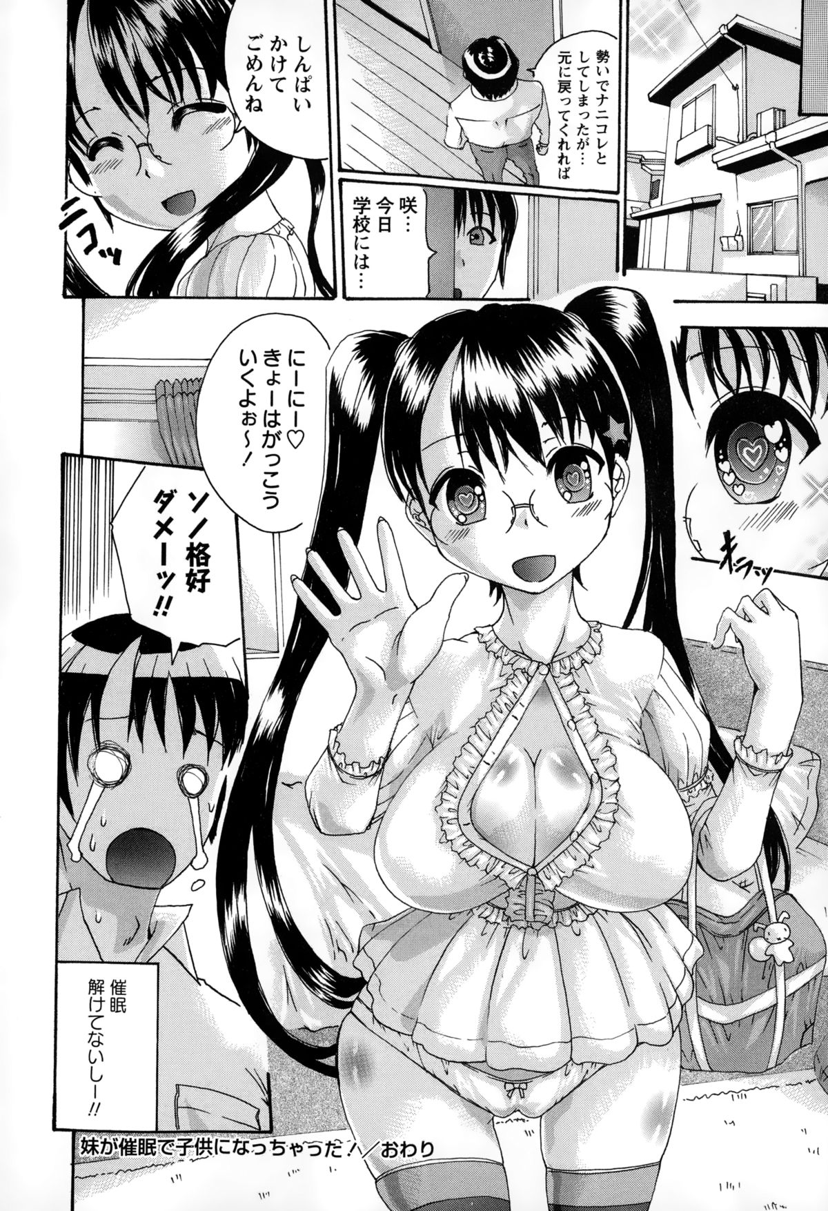 コミック・マショウ 2015年2月号