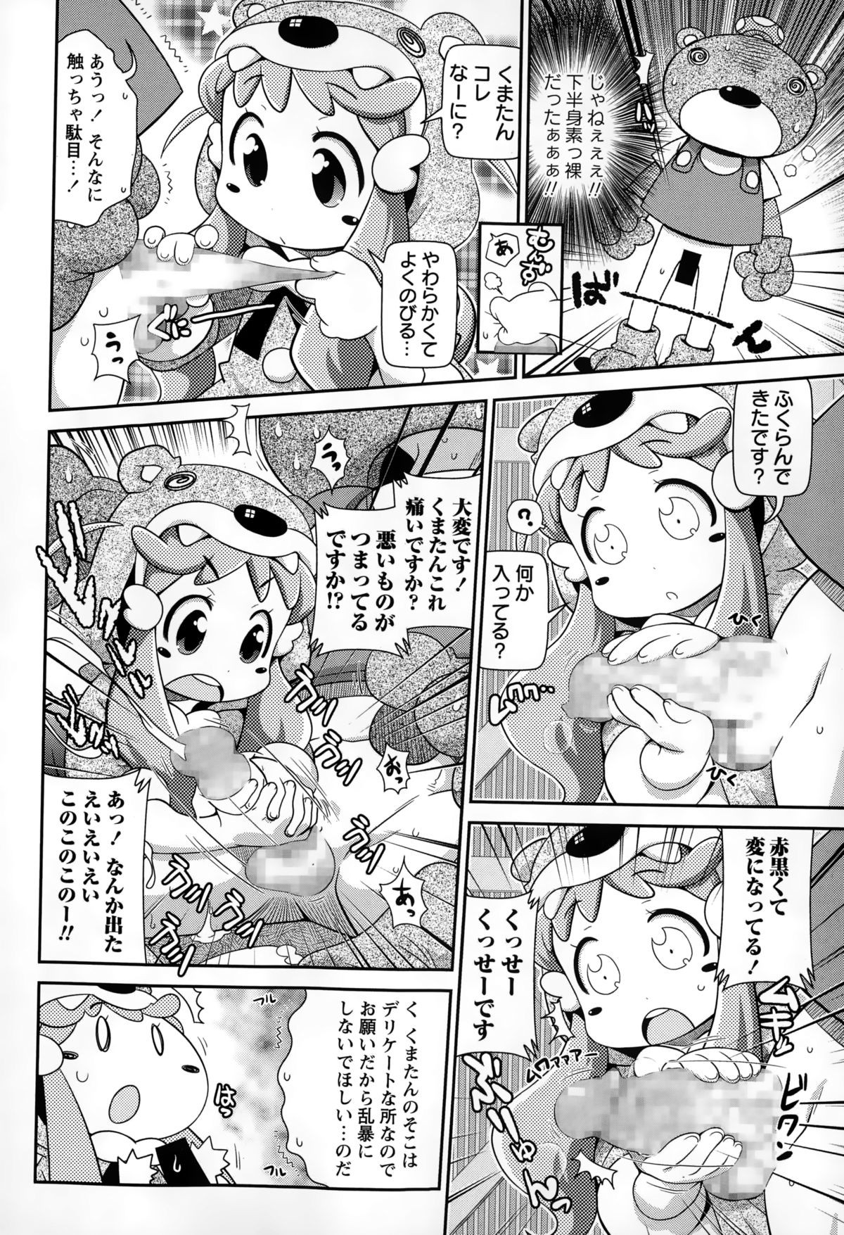 コミック・マショウ 2015年2月号