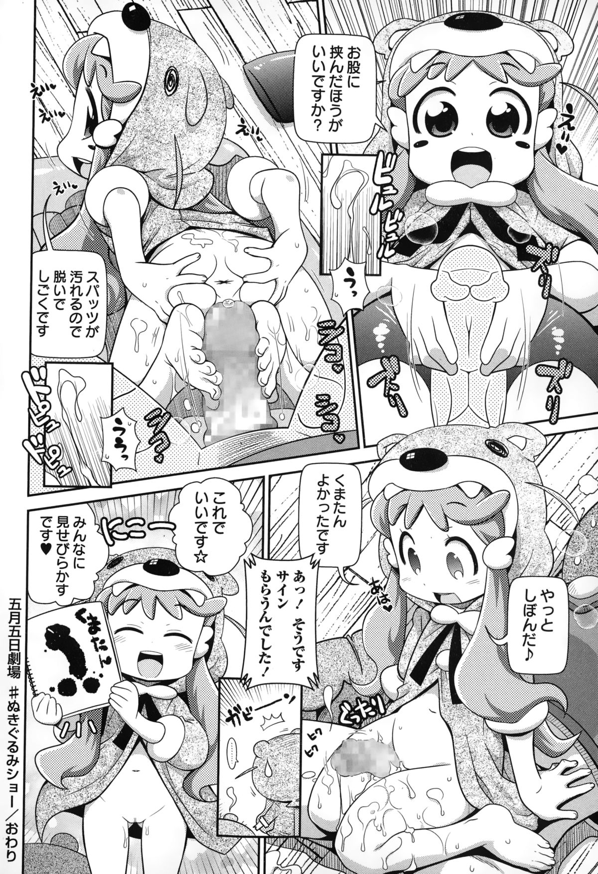 コミック・マショウ 2015年2月号