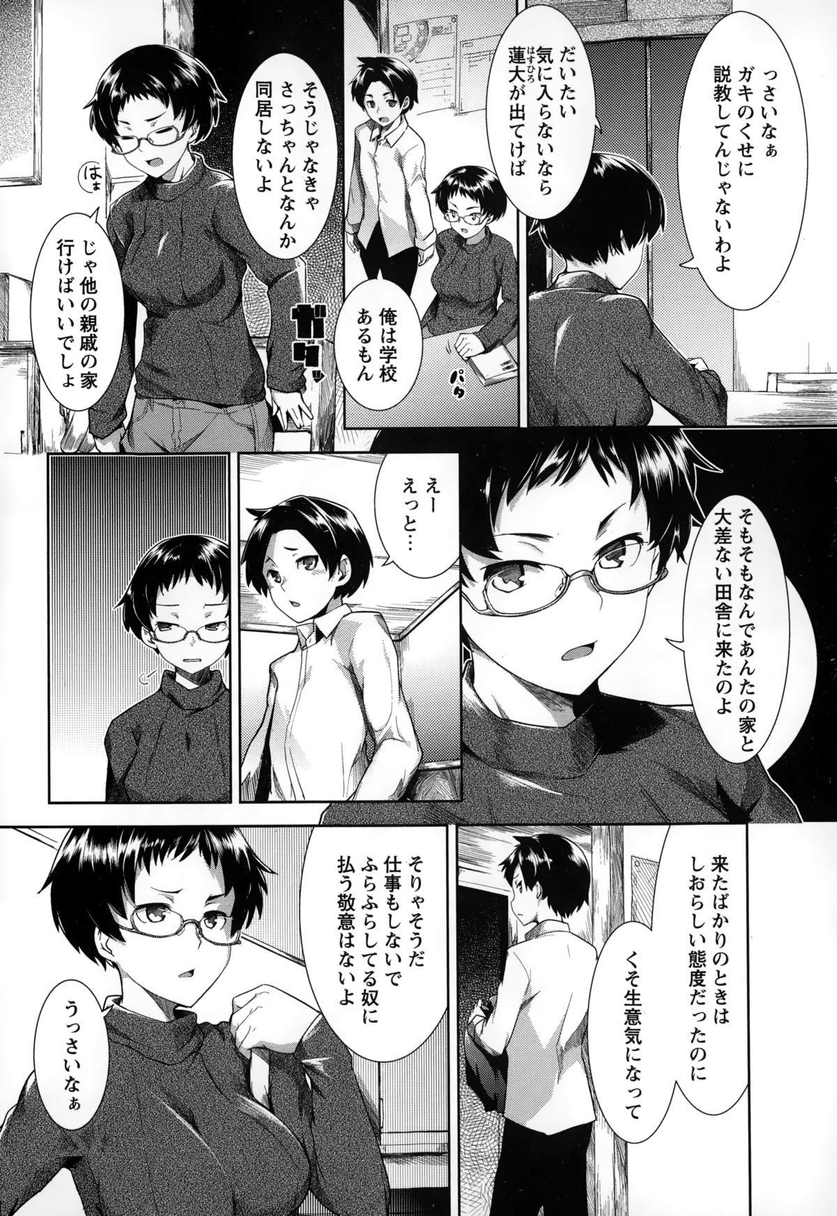コミック・マショウ 2015年2月号