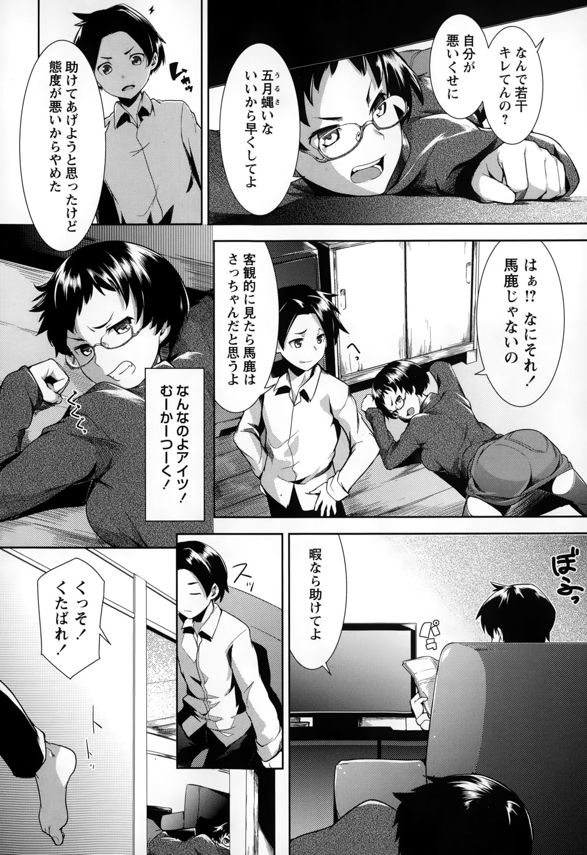 コミック・マショウ 2015年2月号
