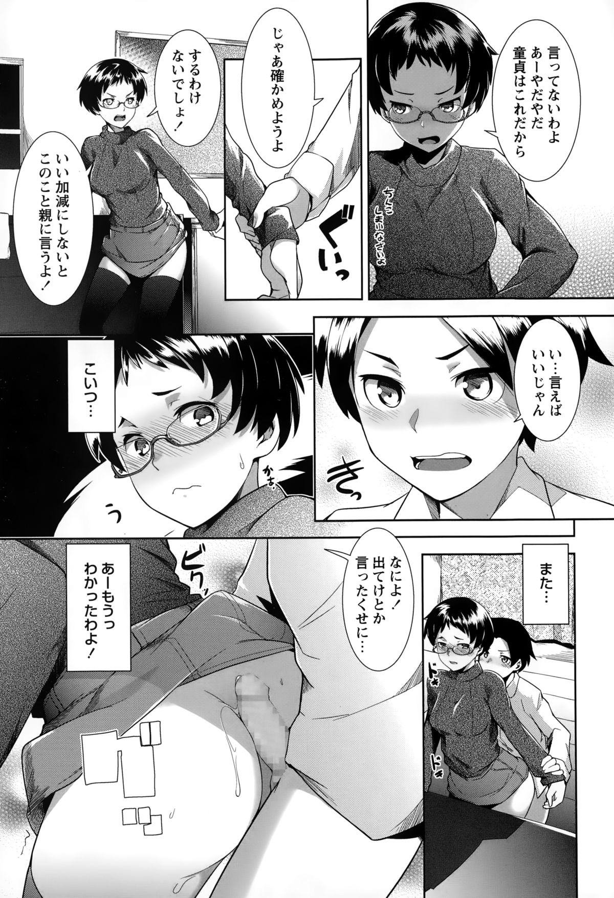 コミック・マショウ 2015年2月号
