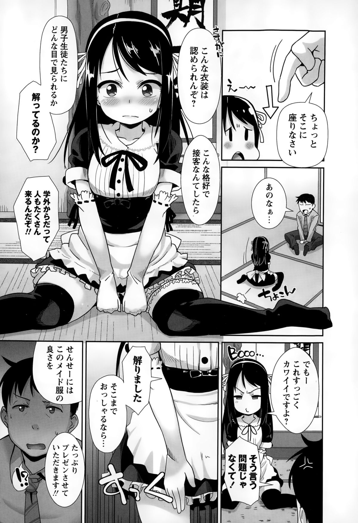 コミック・マショウ 2015年2月号