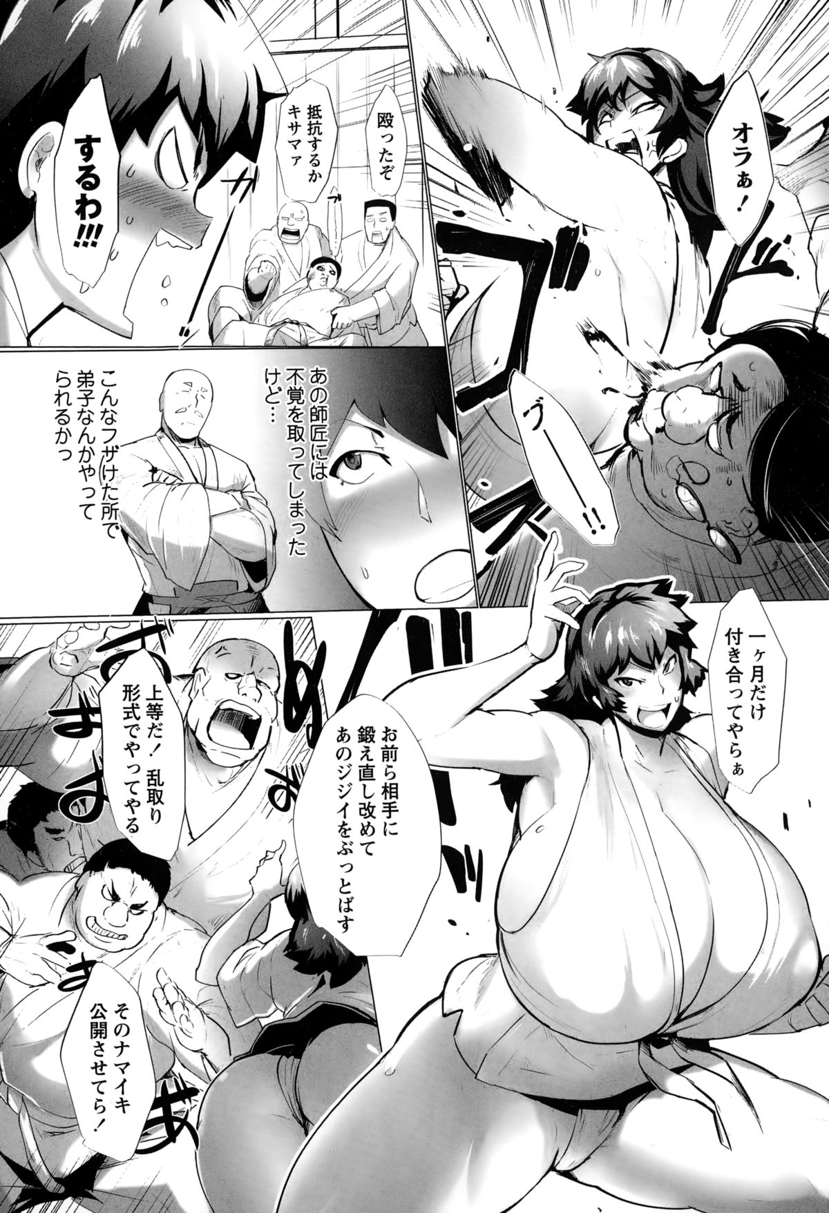 コミック・マショウ 2015年2月号
