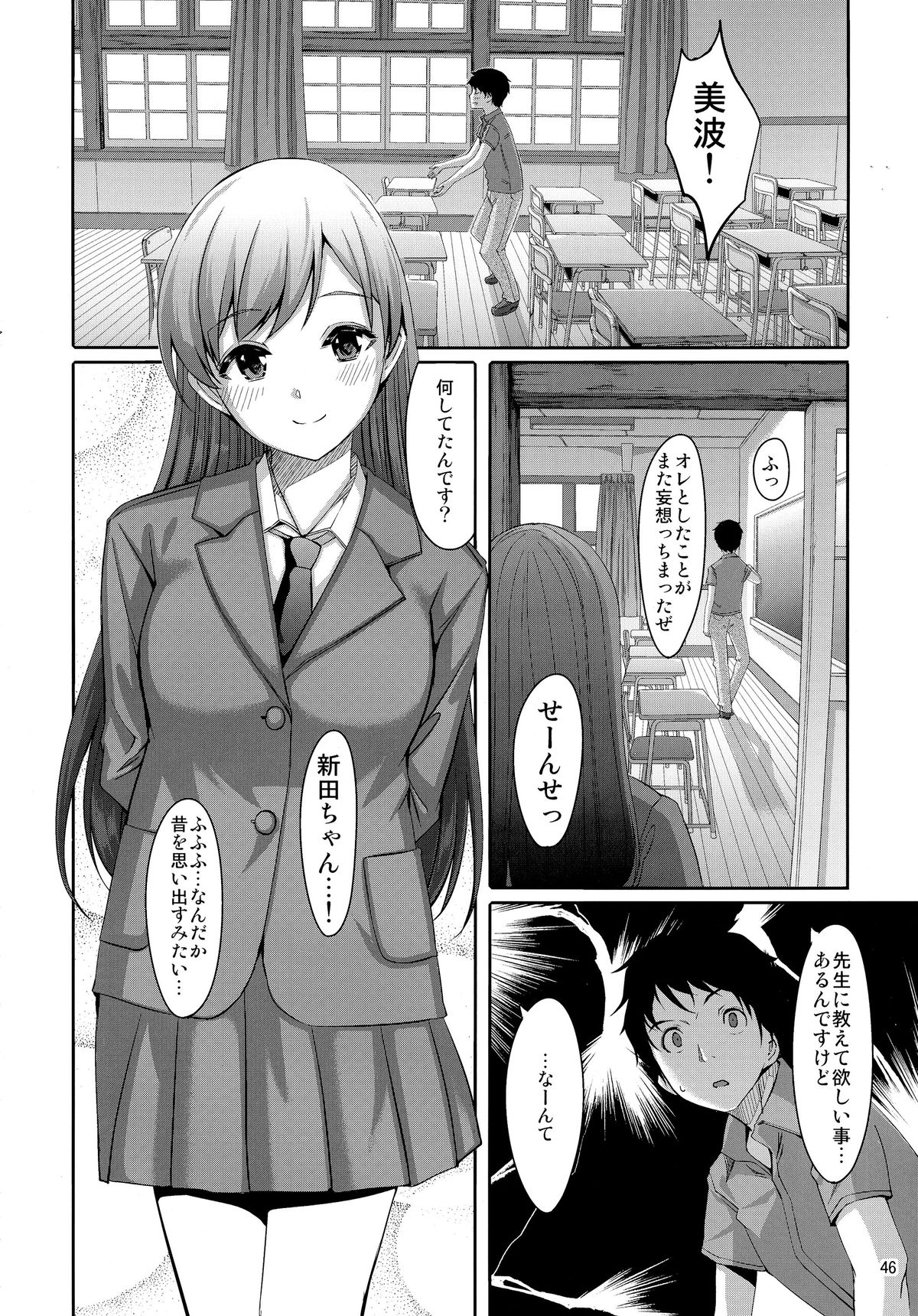 (C87) [てろめあな (ぐすたふ)] まとめた美波を見たいんですか? (アイドルマスター シンデレラガールズ)