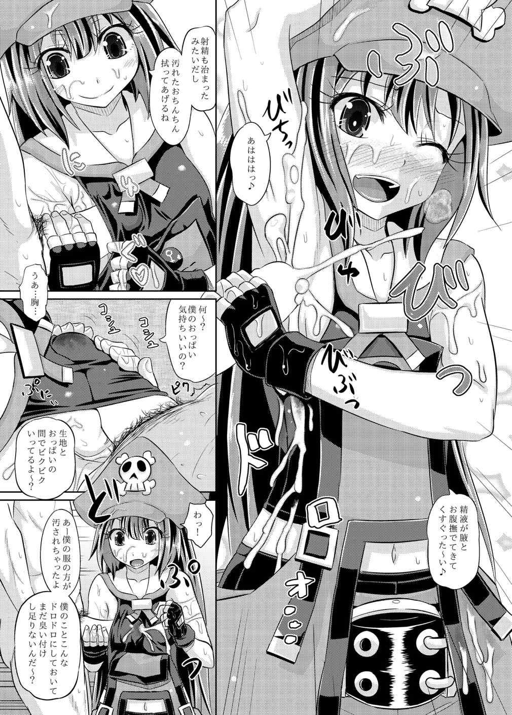 (C87) [とんこつふうみ (ぽんこっちゃん)] 熱烈メイちゃん (ギルティギア Xrd)