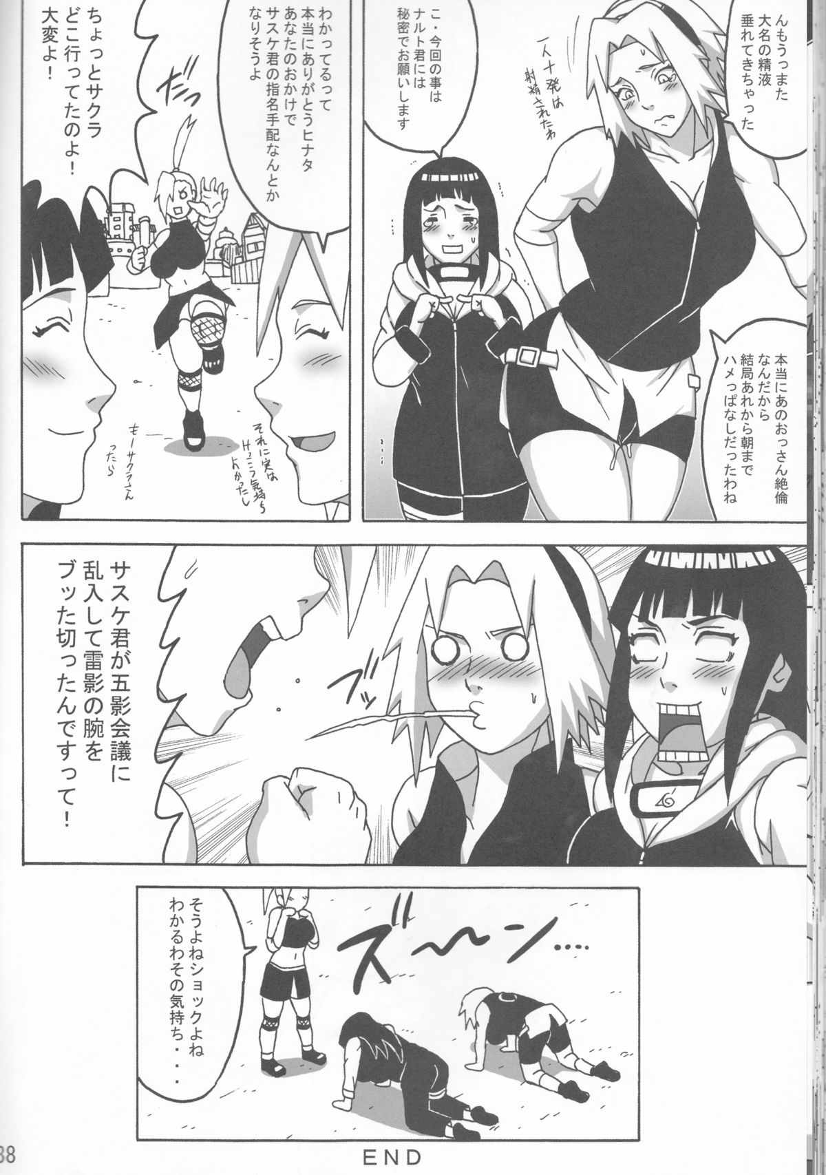 (C87) [NARUHO堂 (なるほど)] サクヒナ (NARUTO -ナルト-)