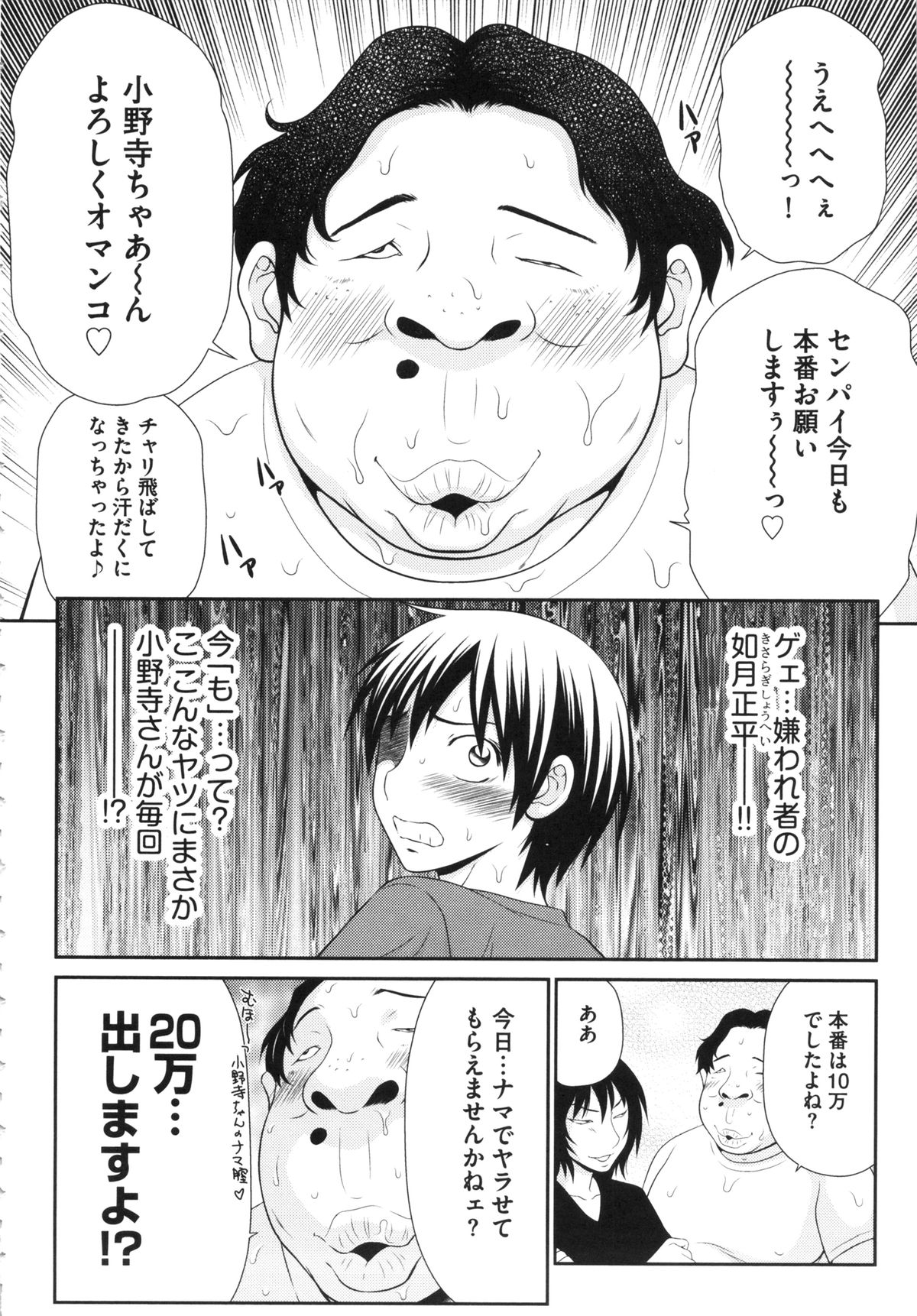 [伊駒一平] ボクの奴隷天使