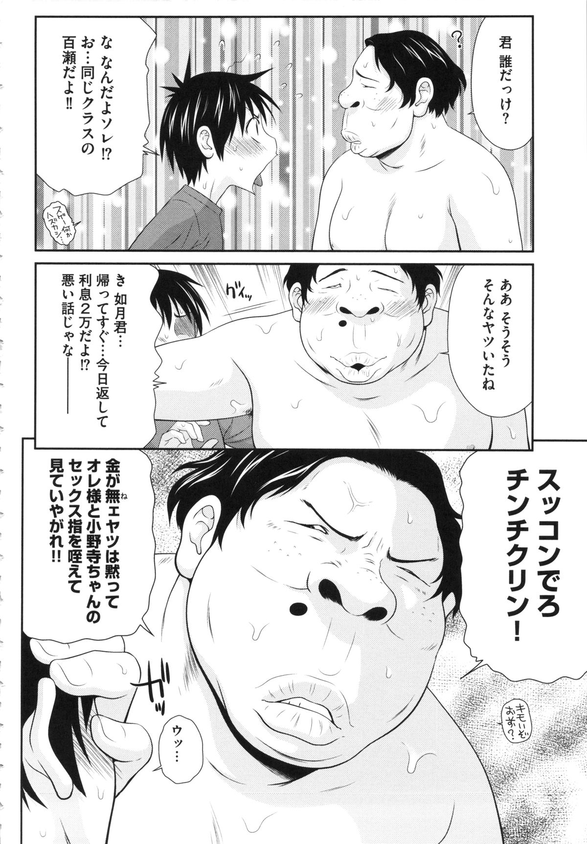 [伊駒一平] ボクの奴隷天使