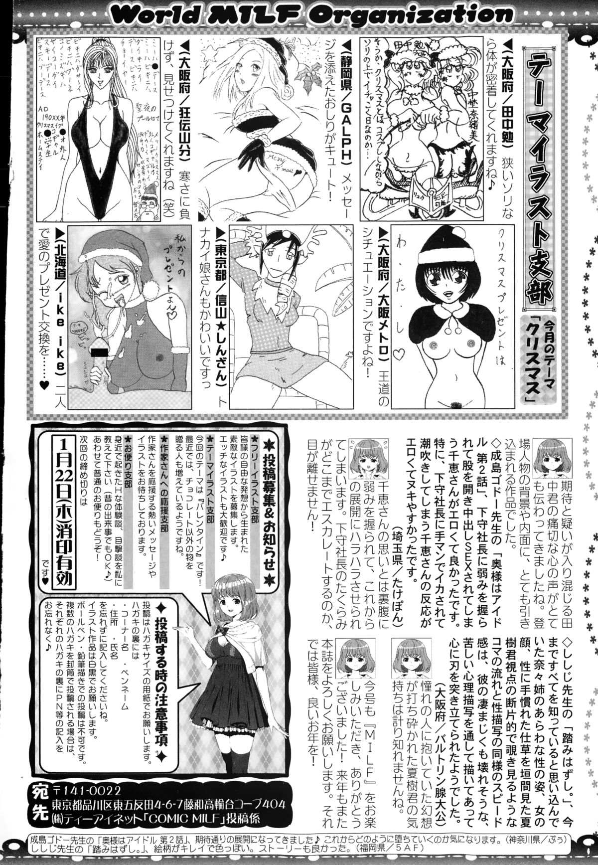 コミックミルフ 2015年2月号 Vol.22