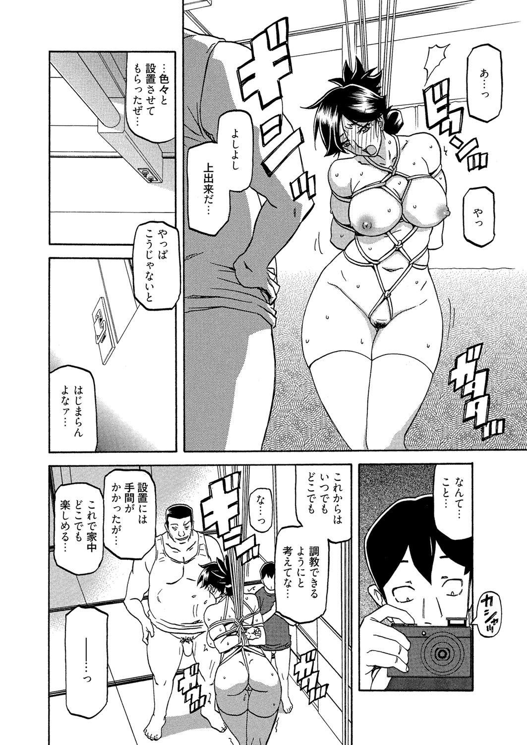 [山文京伝] 月下香の檻 第6話 (漫画ばんがいち 2015年3月号)