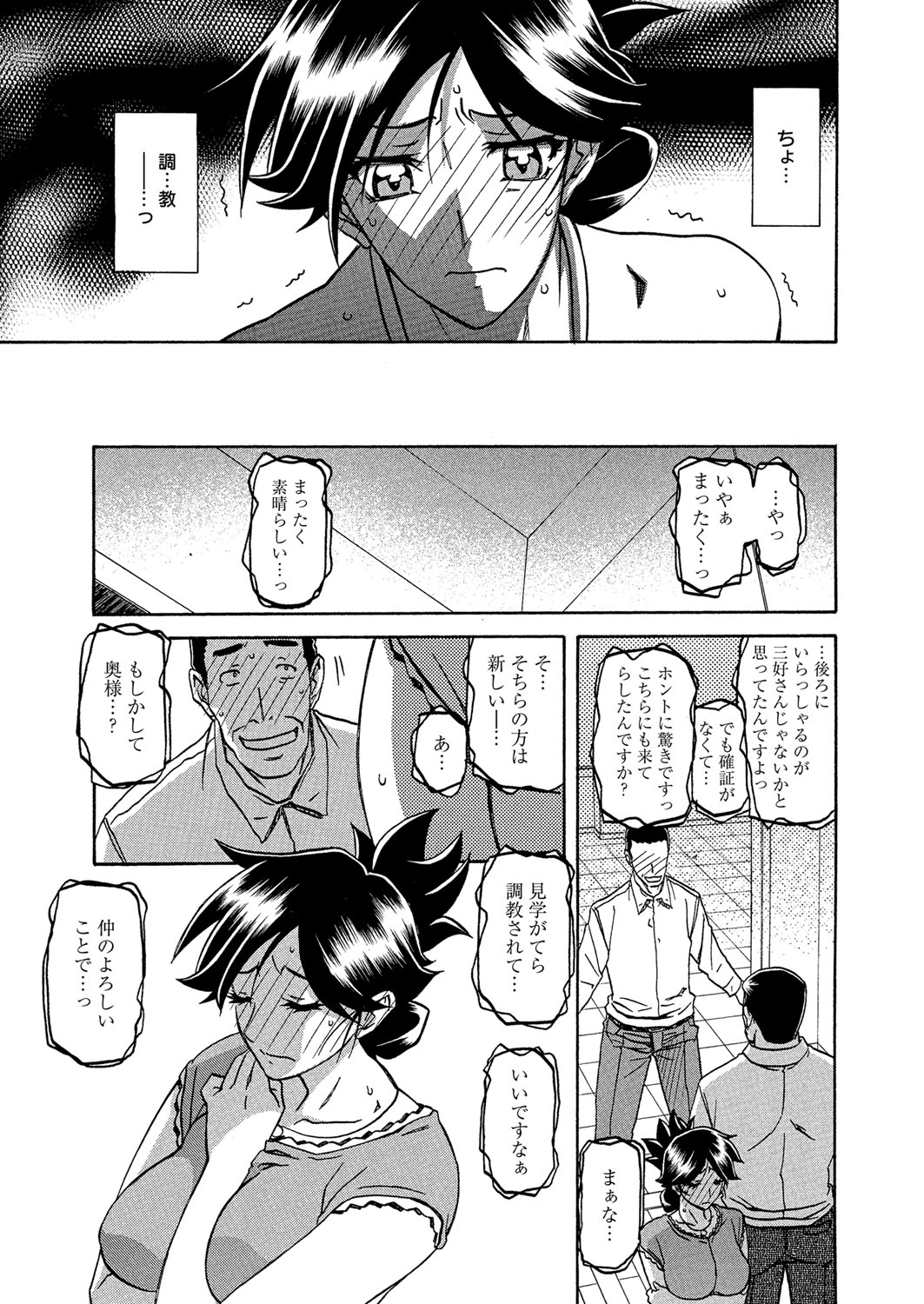 [山文京伝] 月下香の檻 第6話 (漫画ばんがいち 2015年3月号)