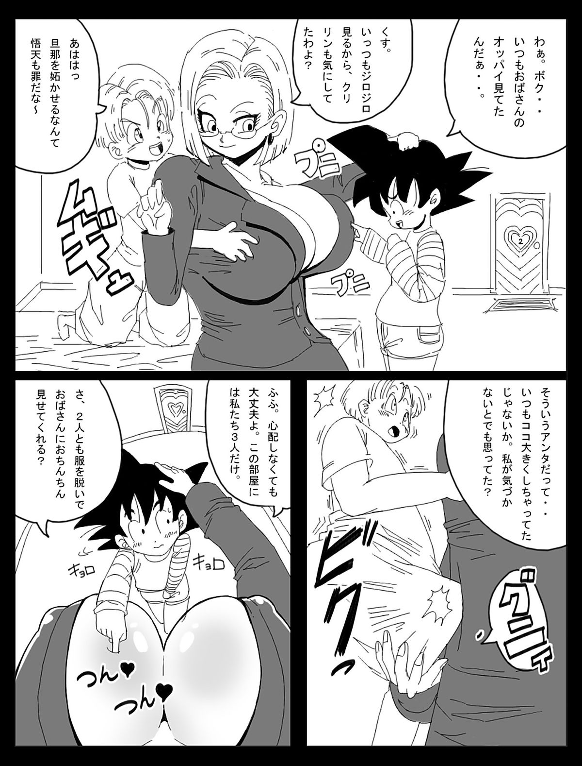 ドラゴンロードショートストーリー3 + C-18ボーナスギャラリー