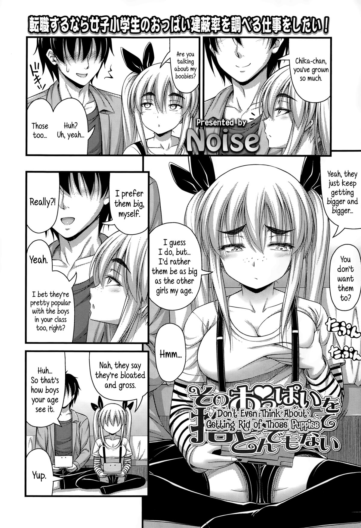 [Noise] そのおっぱいを捨てるなんてとんでもない (COMIC LO 2015年2月号) [英訳]