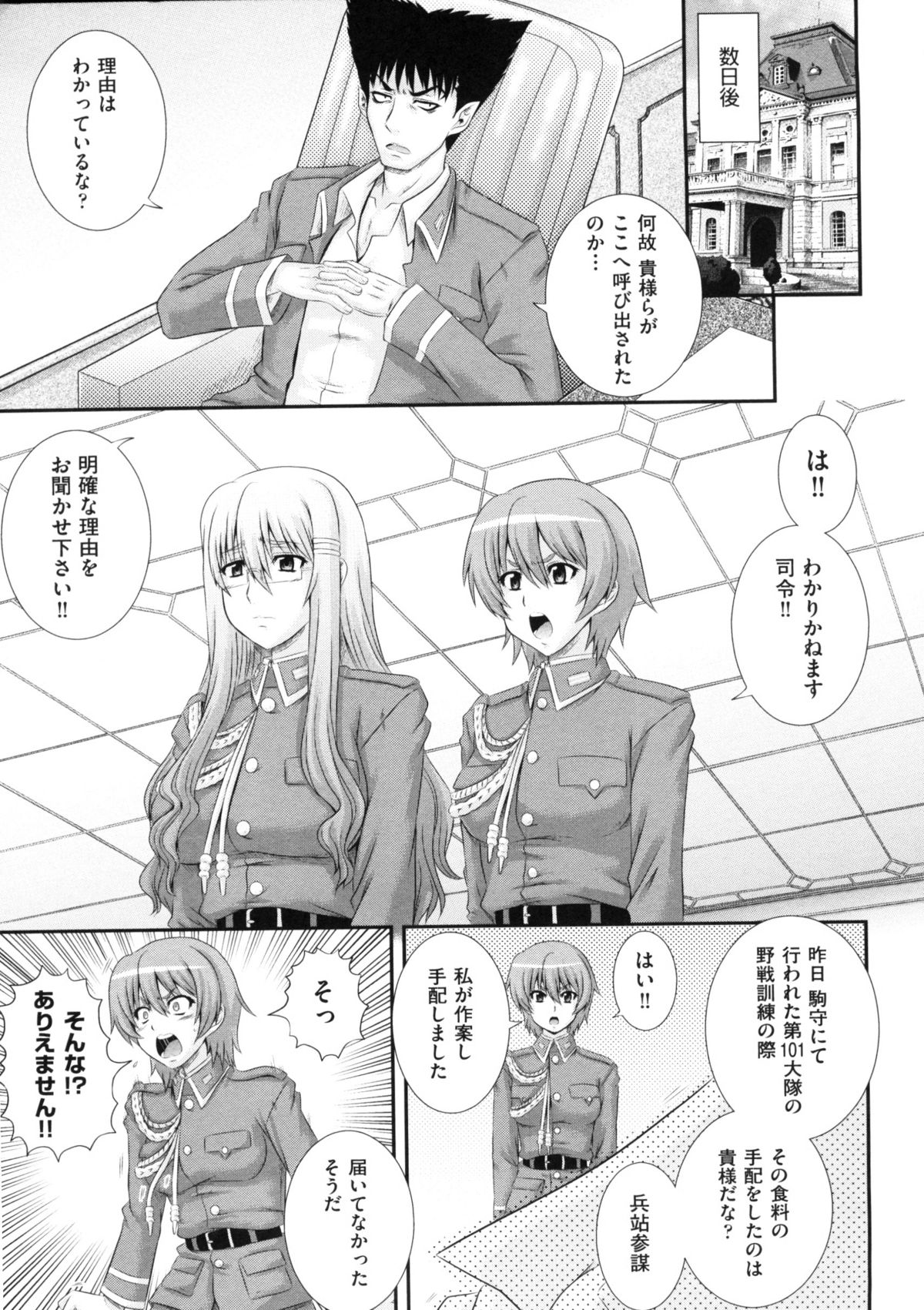 (成年コミック) [あきやまけんた] えろぐん