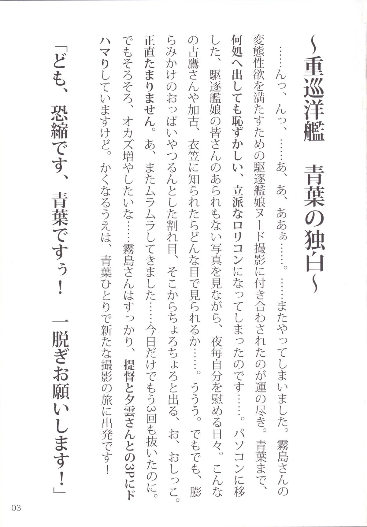 [LUNATIC PROPHET (有村悠)] おしっこれくしょん 駆逐艦編 弐 (艦隊これくしょん -艦これ-) [DL版]