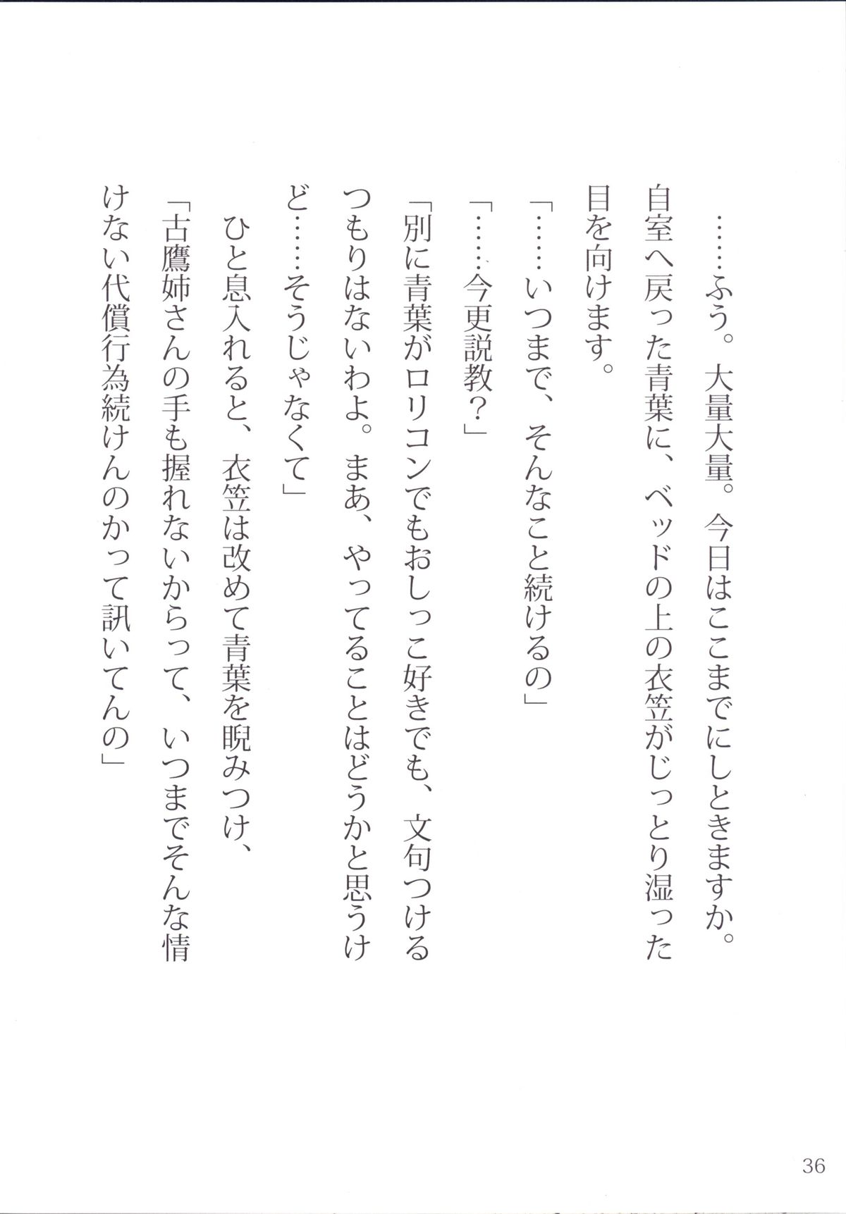 [LUNATIC PROPHET (有村悠)] おしっこれくしょん 駆逐艦編 弐 (艦隊これくしょん -艦これ-) [DL版]