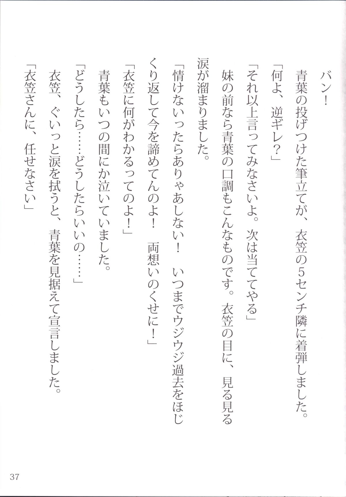 [LUNATIC PROPHET (有村悠)] おしっこれくしょん 駆逐艦編 弐 (艦隊これくしょん -艦これ-) [DL版]