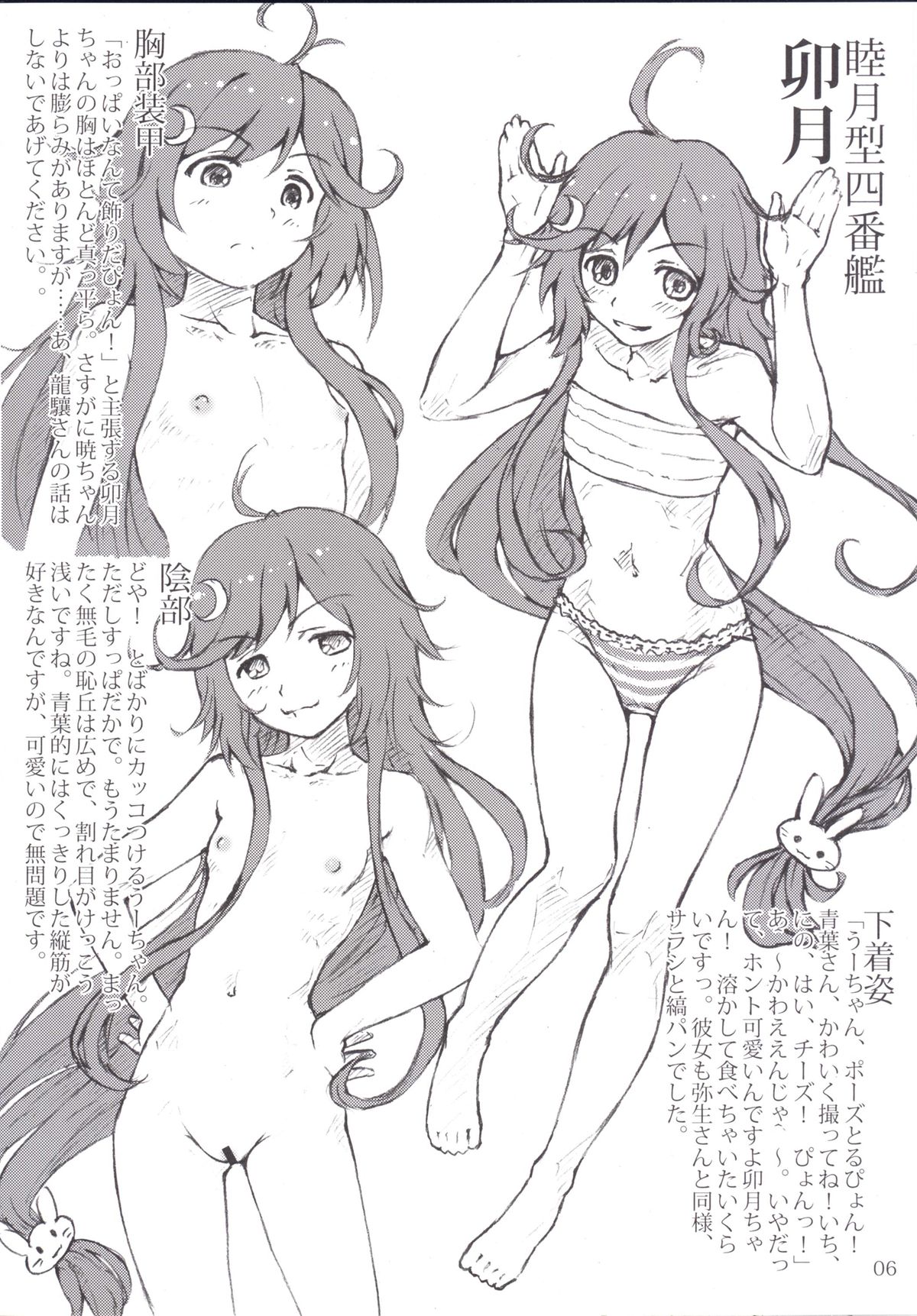 [LUNATIC PROPHET (有村悠)] おしっこれくしょん 駆逐艦編 弐 (艦隊これくしょん -艦これ-) [DL版]