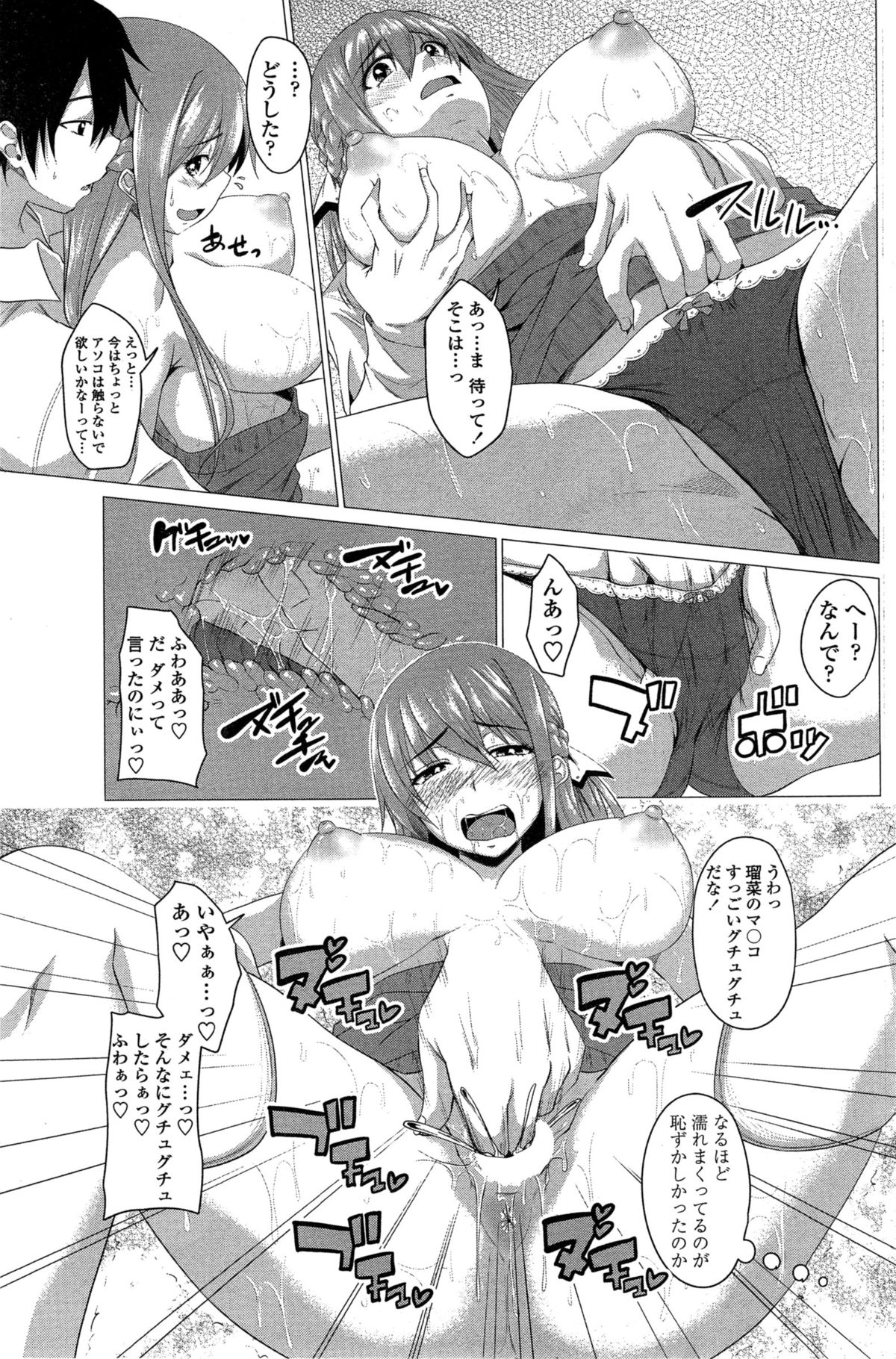 COMIC ペンギンクラブ 2015年3月号