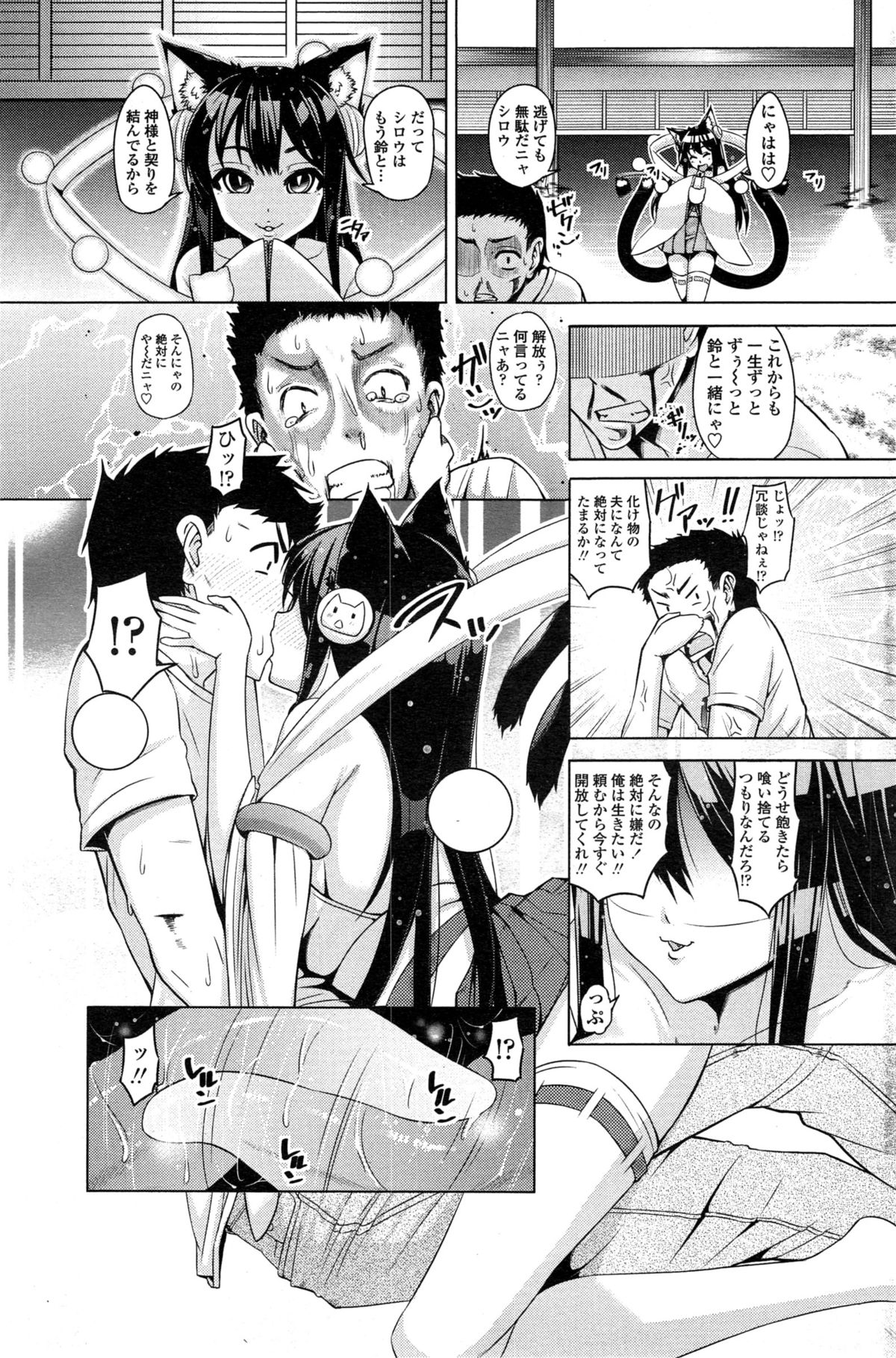 COMIC ペンギンクラブ 2015年3月号