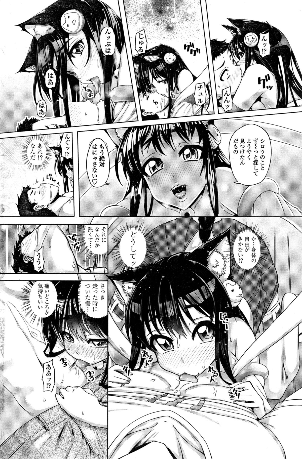 COMIC ペンギンクラブ 2015年3月号