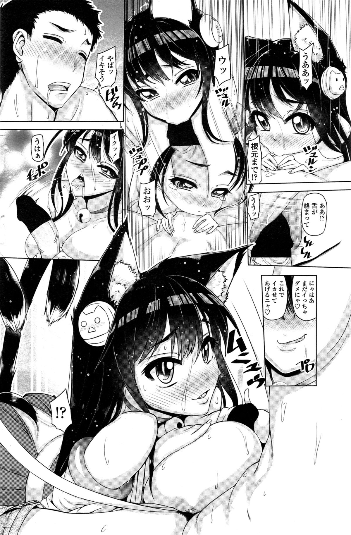 COMIC ペンギンクラブ 2015年3月号