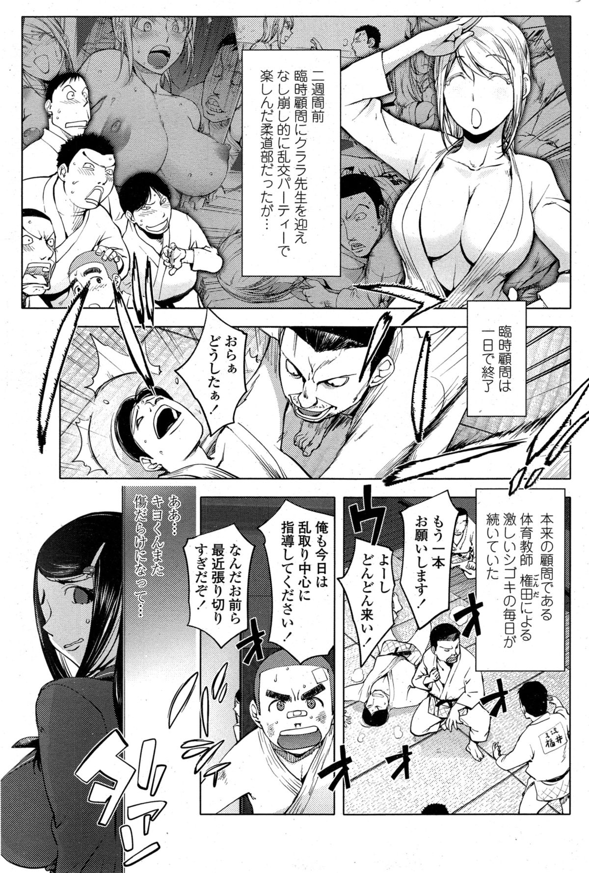 COMIC ペンギンクラブ 2015年3月号