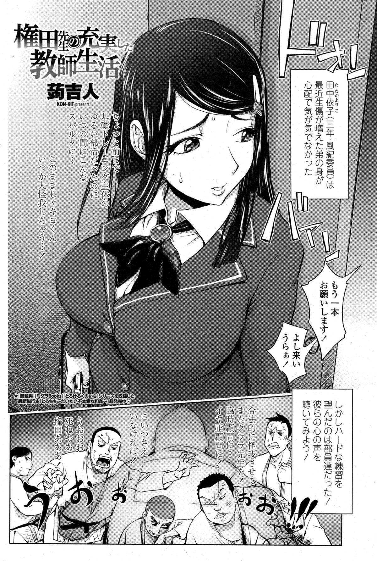 COMIC ペンギンクラブ 2015年3月号