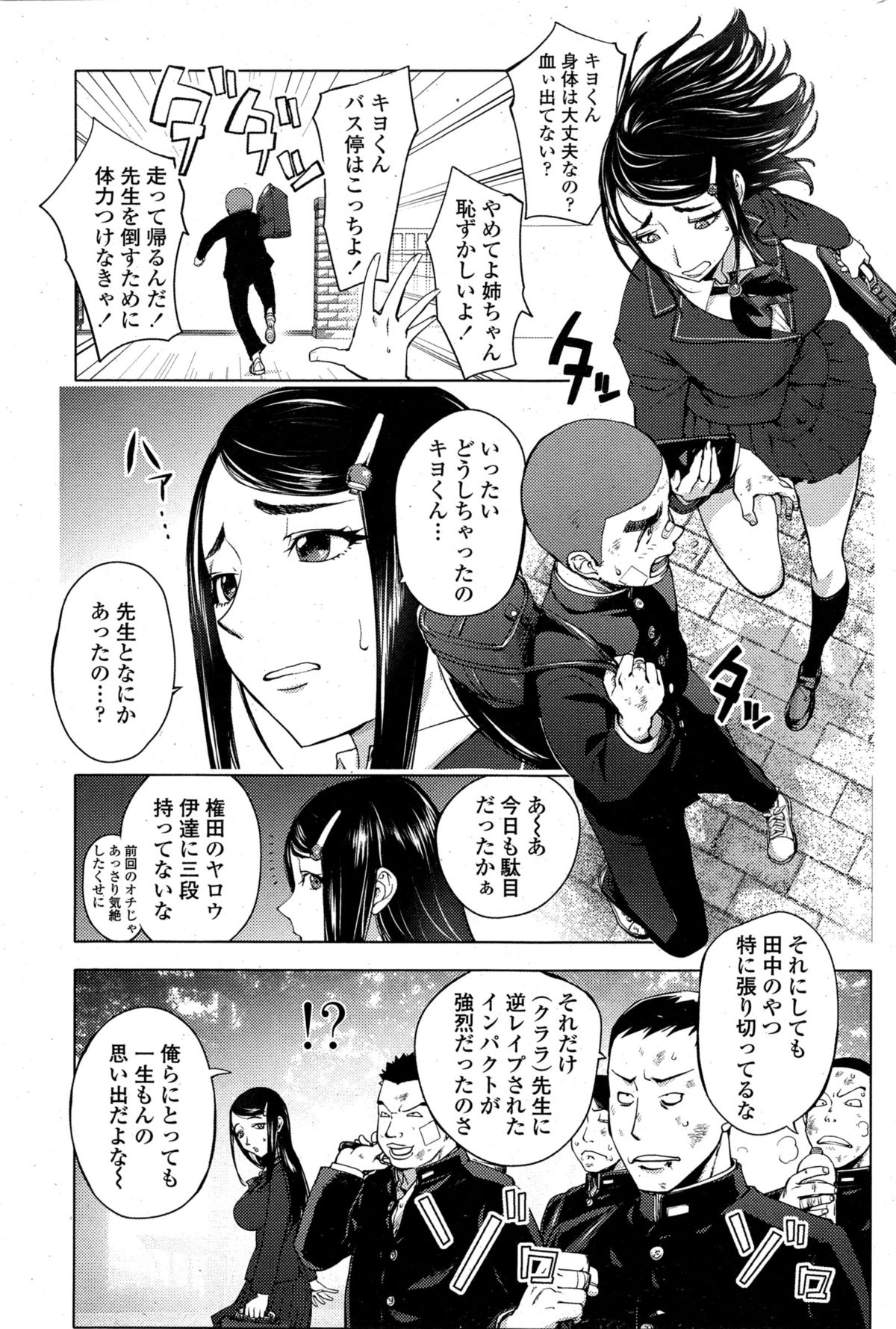 COMIC ペンギンクラブ 2015年3月号