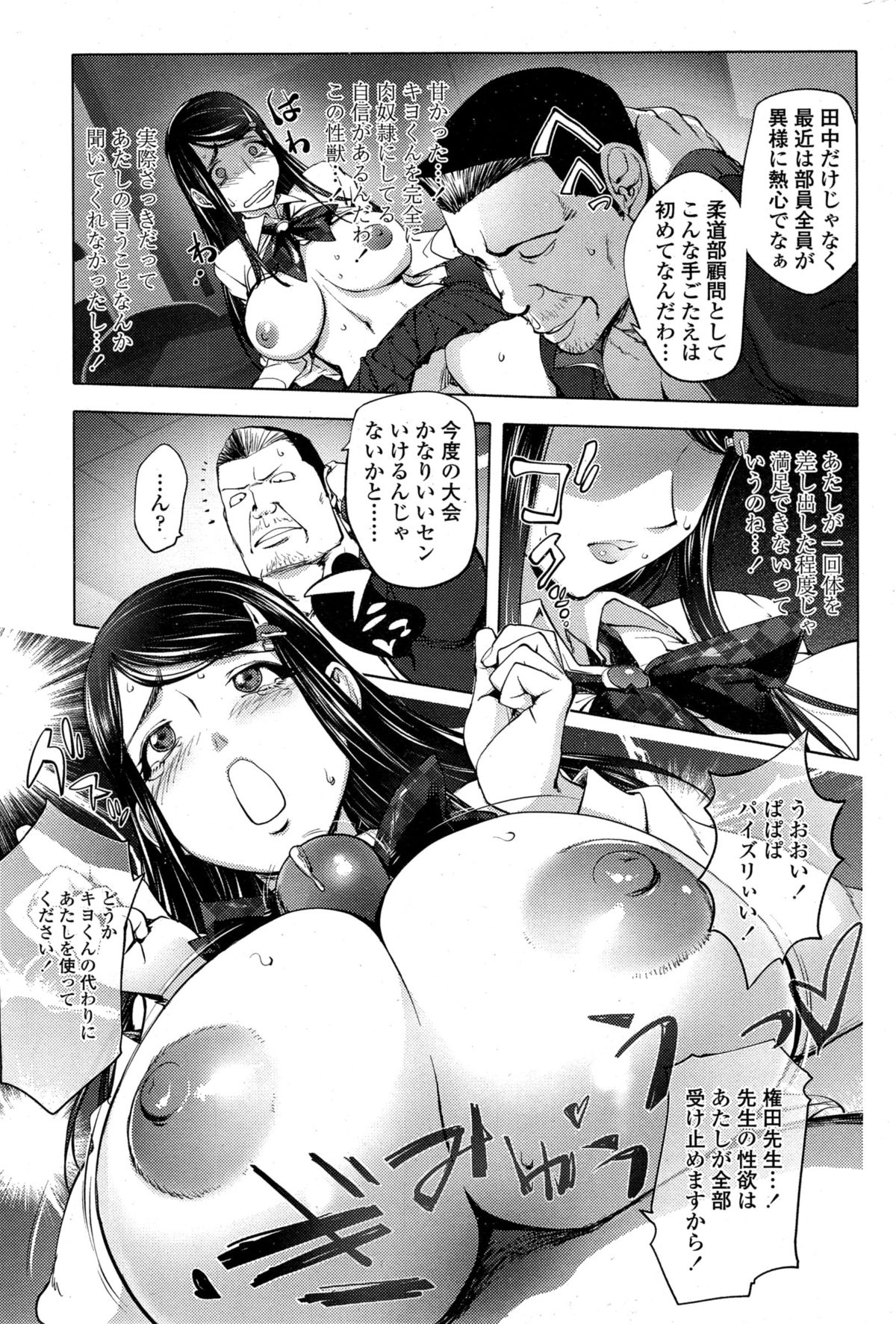 COMIC ペンギンクラブ 2015年3月号