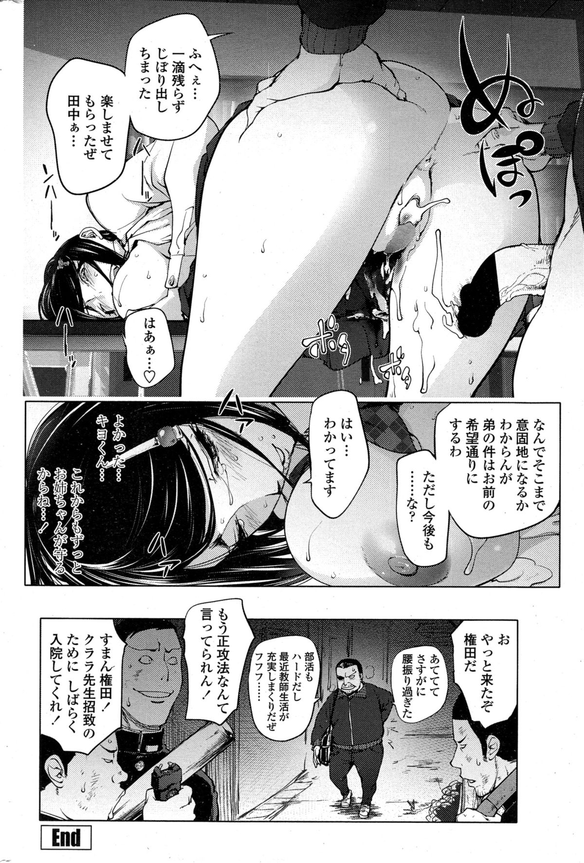 COMIC ペンギンクラブ 2015年3月号