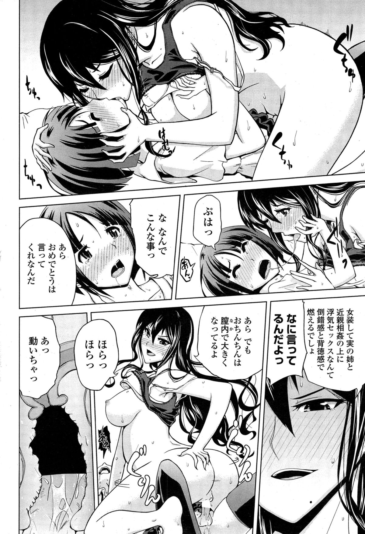 COMIC ペンギンクラブ 2015年3月号