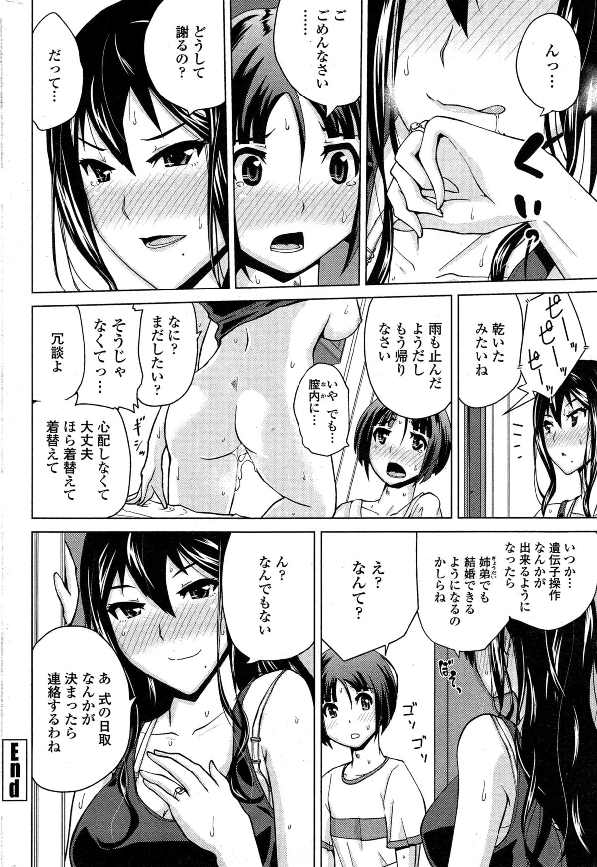 COMIC ペンギンクラブ 2015年3月号