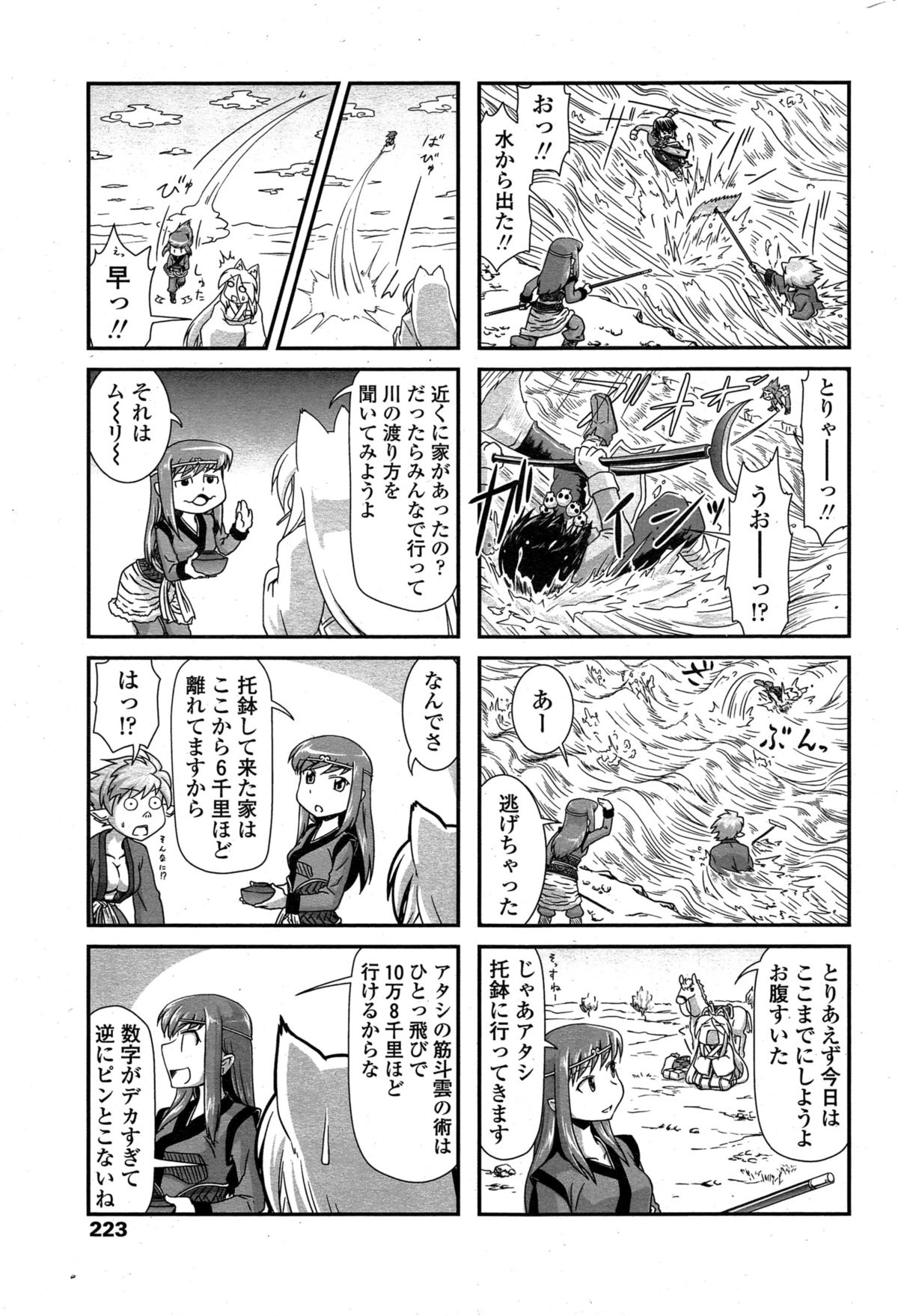 COMIC ペンギンクラブ 2015年3月号