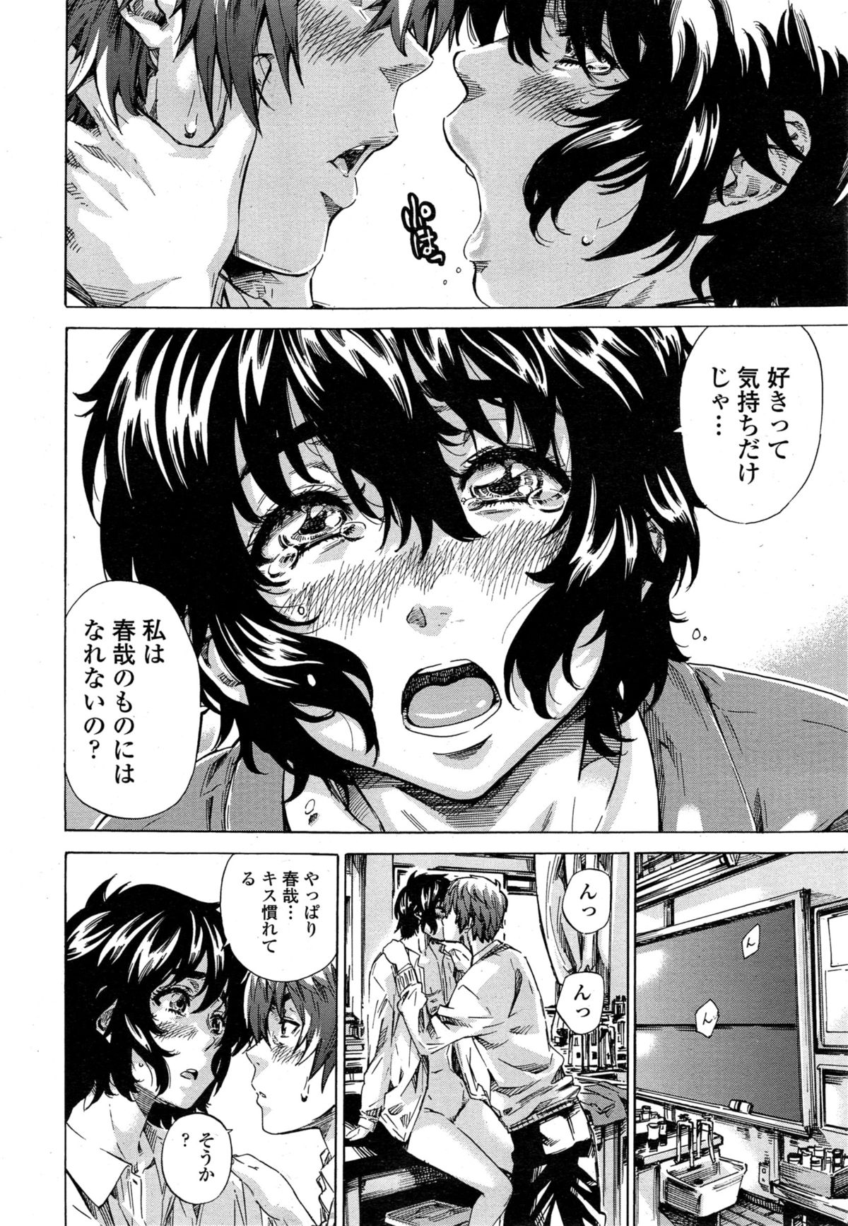 COMIC ペンギンクラブ 2015年3月号