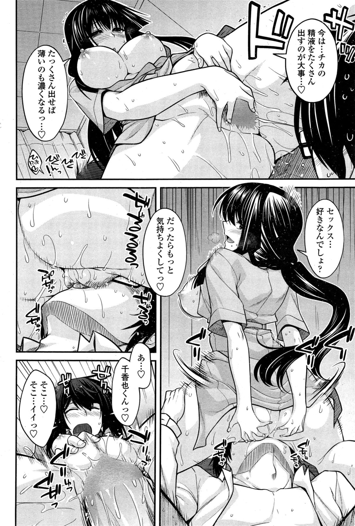COMIC ペンギンクラブ 2015年3月号