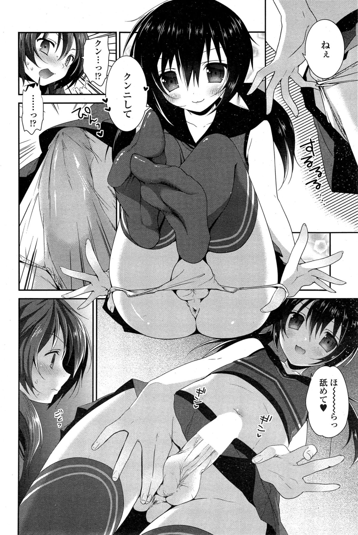 COMIC ペンギンクラブ 2015年3月号