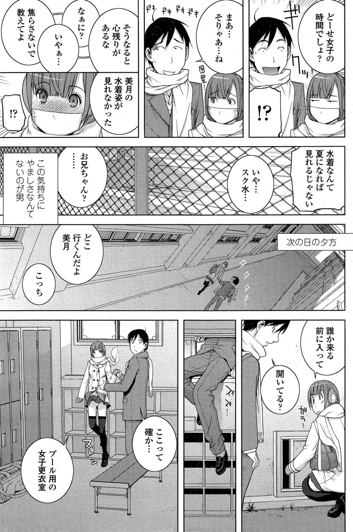COMIC ペンギンクラブ 2015年3月号