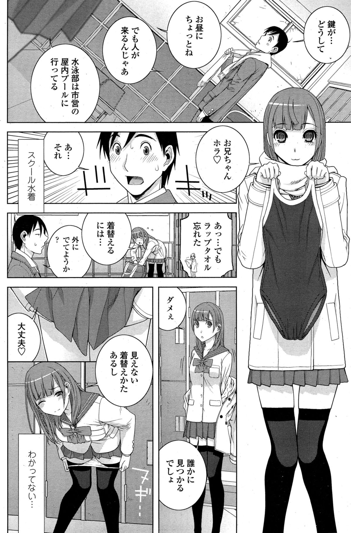 COMIC ペンギンクラブ 2015年3月号