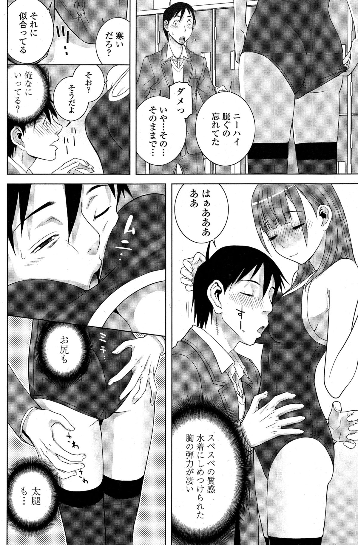 COMIC ペンギンクラブ 2015年3月号