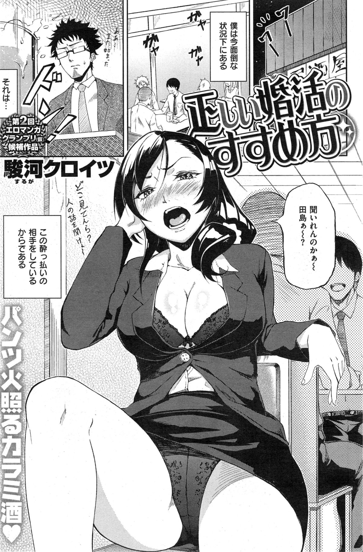 COMIC 快楽天 2015年3月号