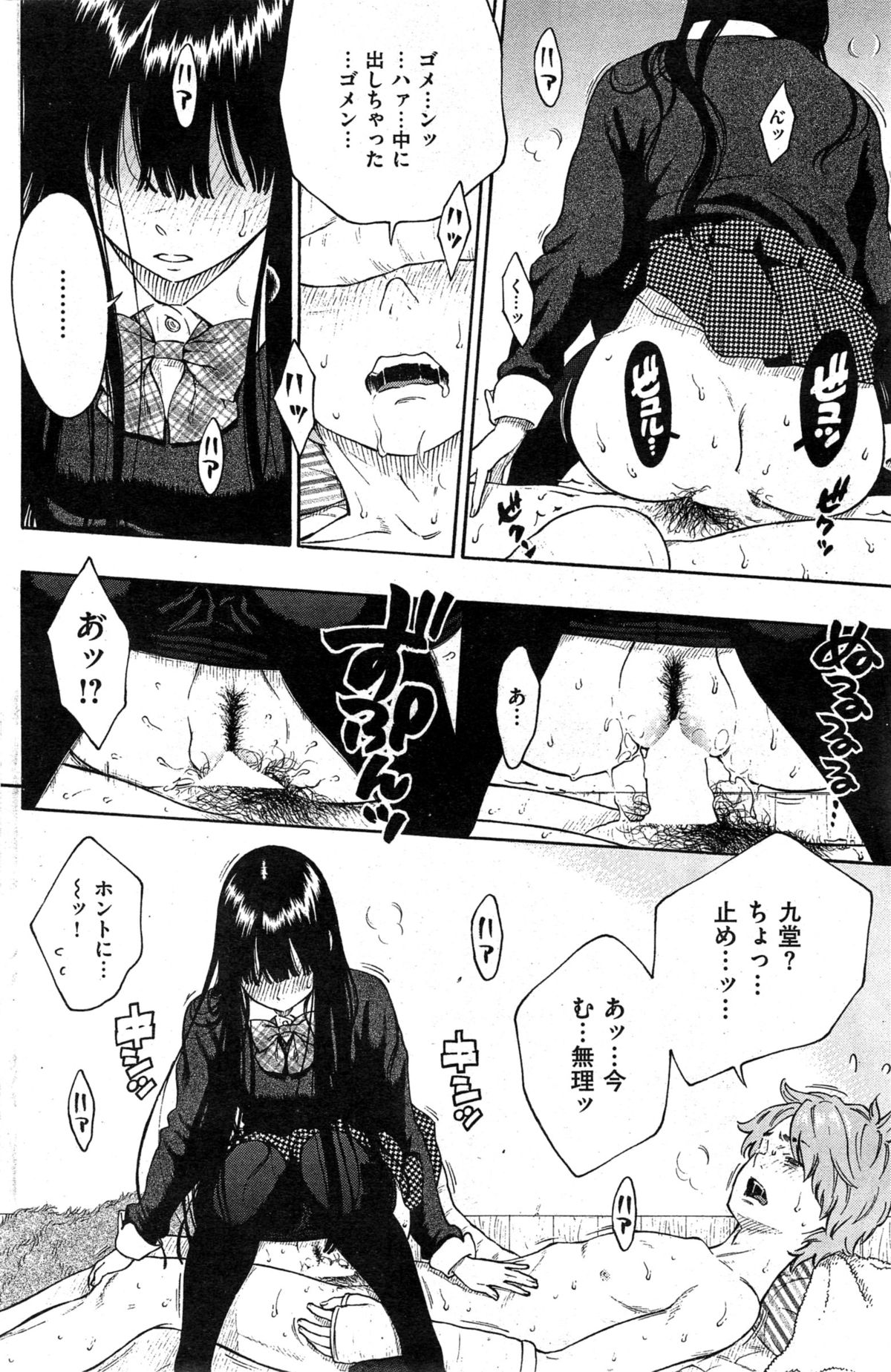 COMIC 快楽天 2015年3月号