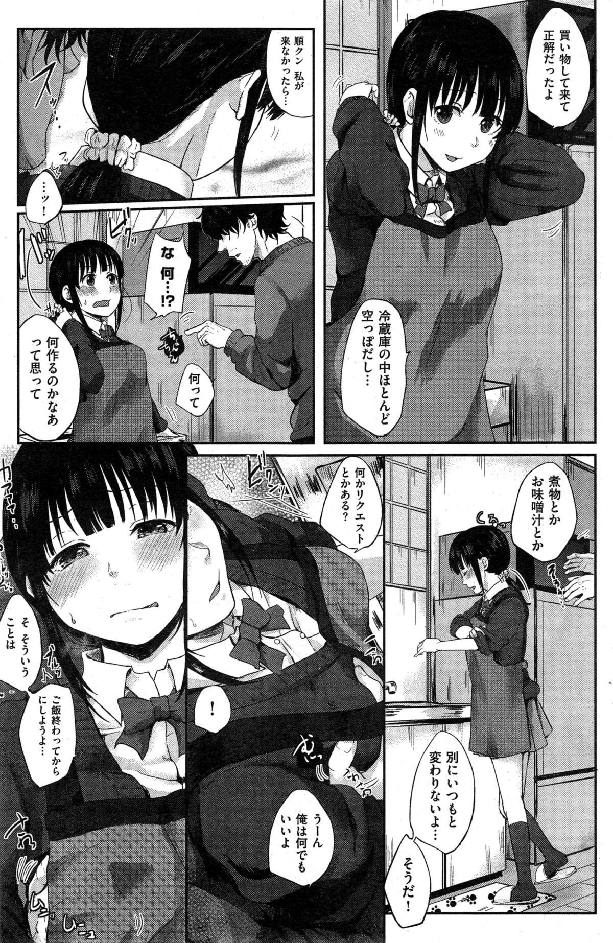 COMIC 快楽天 2015年3月号